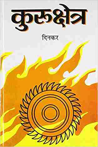 Kurukshetra (Hindi)