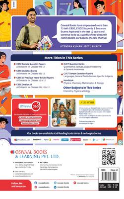 NCERT Exemplar (Problems - Solutions) Class 12 Mathematics Book For Latest Board Exam